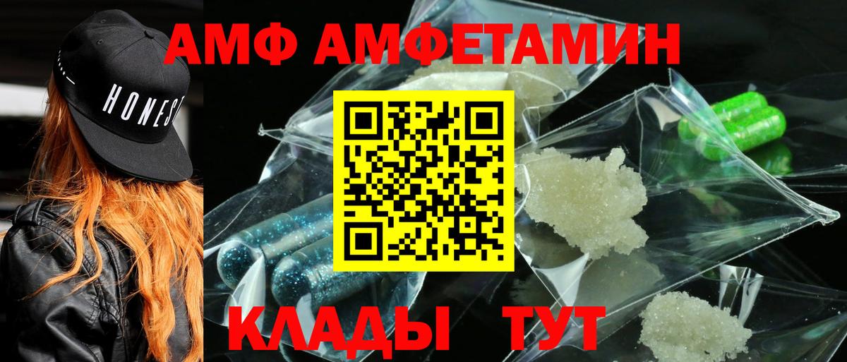 Амфетамин Розовый Рязань