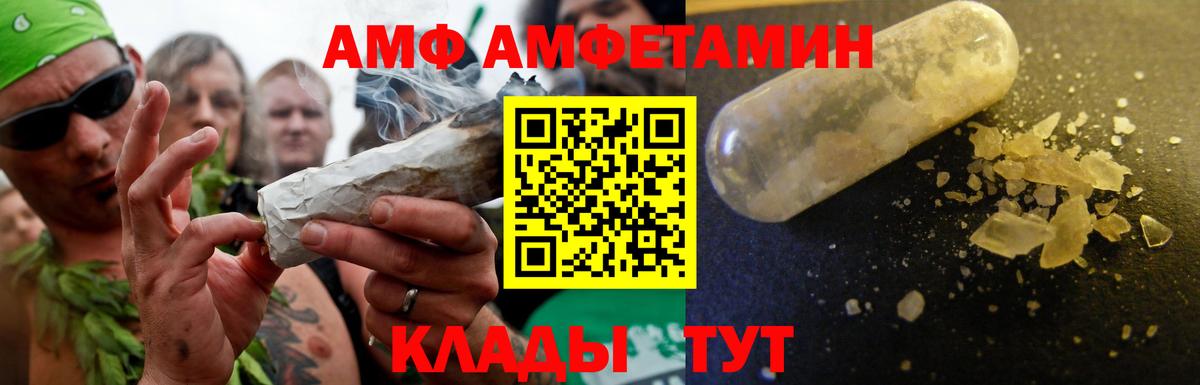 Рязань  АМФ VHQ  АМФ  Вход с VPN 