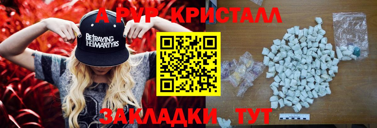 A-PVP мука  APVP VHQ  Рязань  Alpha-PVP Соль  Вход с VPN 