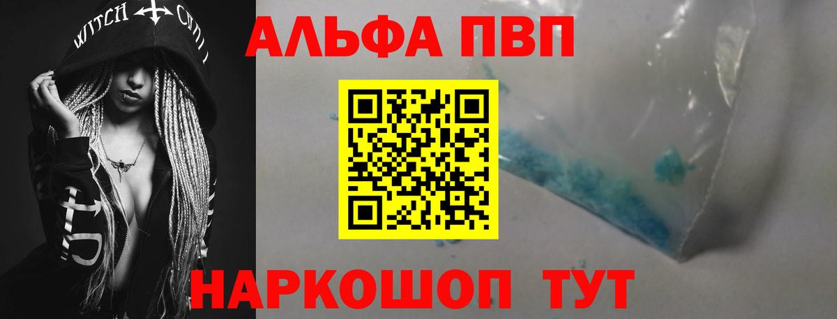 Alpha-PVP СК КРИС Рязань