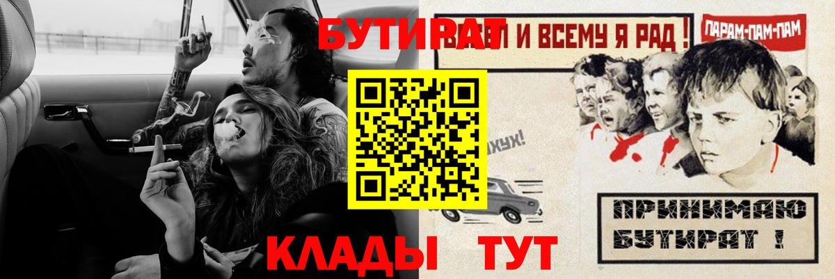 БУТИРАТ BDO  Вход с VPN  Рязань 