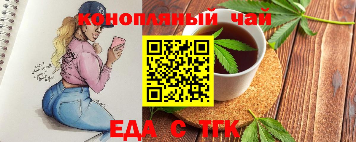 Печенье с ТГК конопля  Вход с VPN  Рязань 