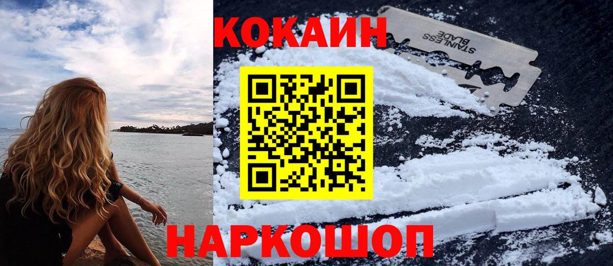 Рязань  Cocaine  Cocaine FishScale  Вход с VPN  КОКАИН 99% 