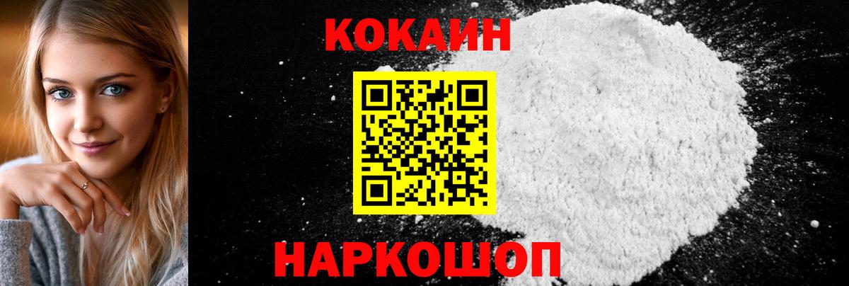 COCAIN 99% Рязань
