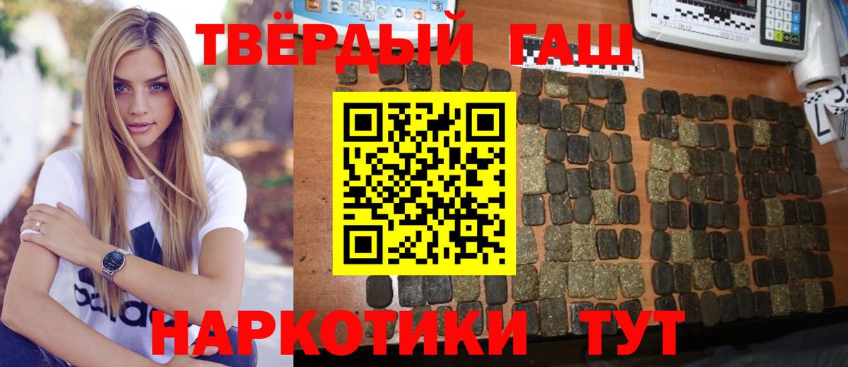 Гашиш убойный  ГАШ VHQ  ГАШ  купить наркотик  Рязань  Вход с VPN 