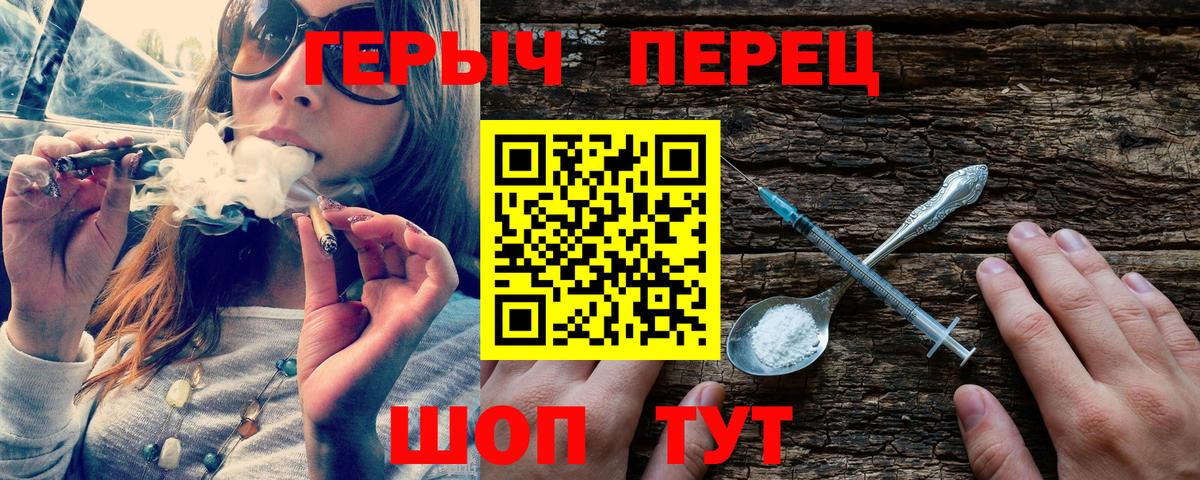 ГЕРОИН  ГЕРОИН хмурый  Вход с VPN  Рязань 