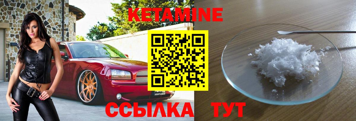 Рязань  Кетамин VHQ  Вход с VPN  гидра   Кетамин VHQ 