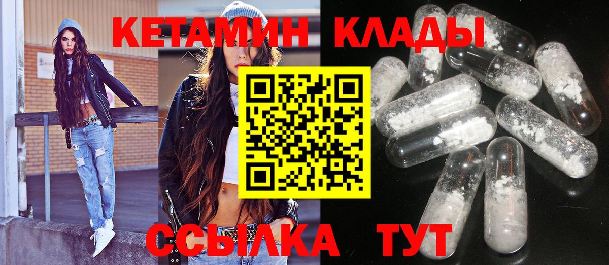 КЕТАМИН ketamine Рязань