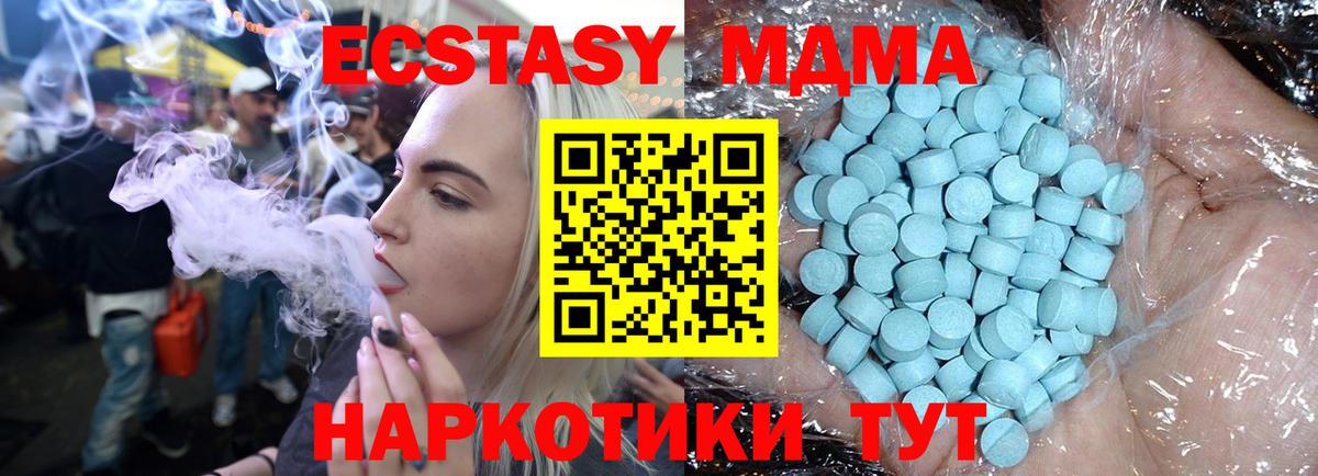 MDMA молли  MDMA VHQ  Рязань  Вход с VPN 