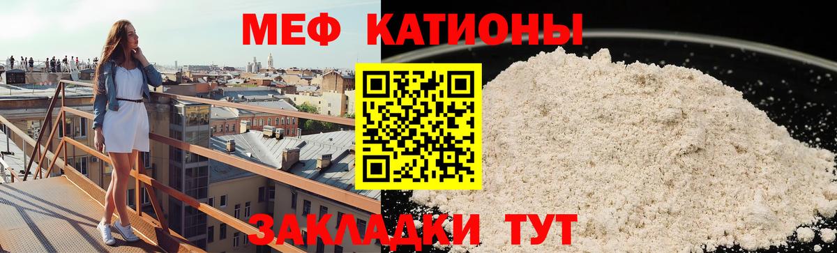 Меф  Мефедрон мука  Мефедрон кристаллы  Вход с VPN  Рязань 