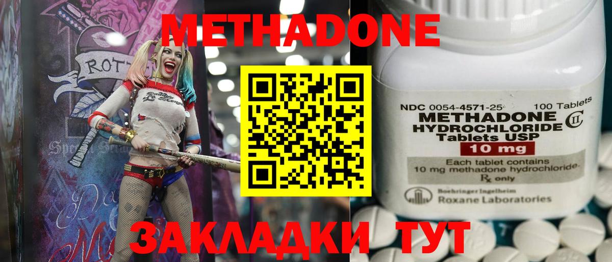 МЕТАДОН мёд Рязань