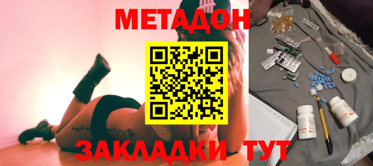 Метадон methadone  мориарти телеграм  МЕТАДОН мёд  Рязань  Вход с VPN 