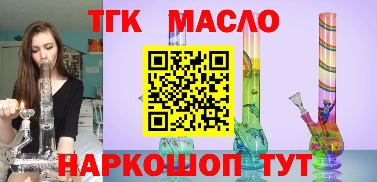 ТГК Wax  Дистиллят ТГК жижа  Рязань  Вход с VPN 